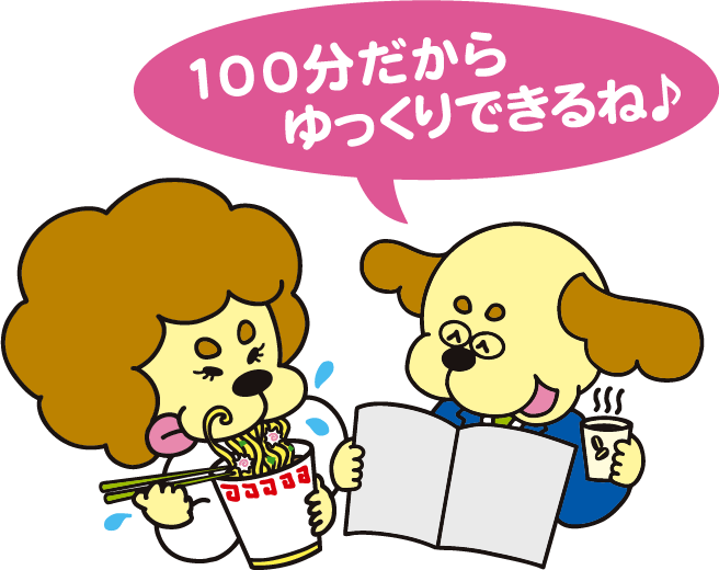 食事休憩延長サービス